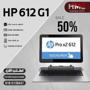 Hp x2 612 G1 Tablet Touch 12 inch الجيل الرابع